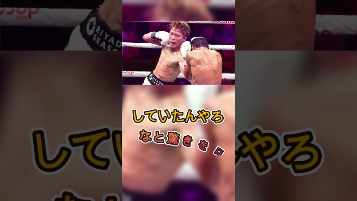 【衝撃】井上尚弥の強さはもう“比較不可能”！他の選手とはレベルが違う😳 #ライジン #格闘技 #井上尚弥 #朝倉未来 #ボクシング