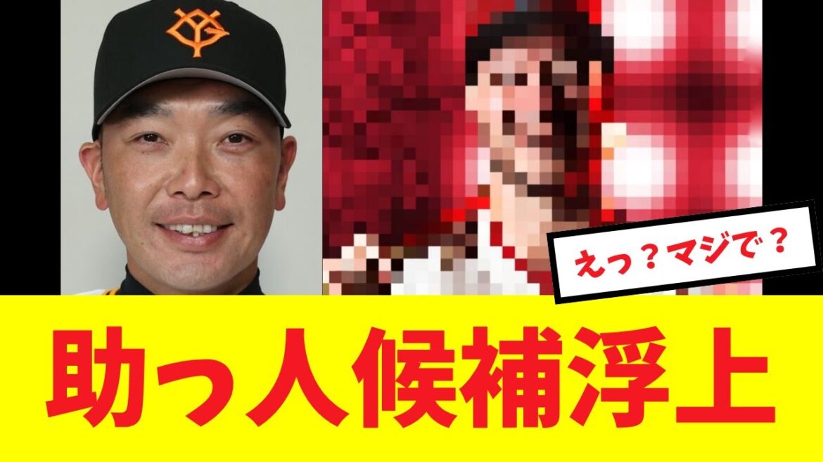 【助っ人】岡本の代役にMLB経験の右の大砲が助っ人候補として浮上する