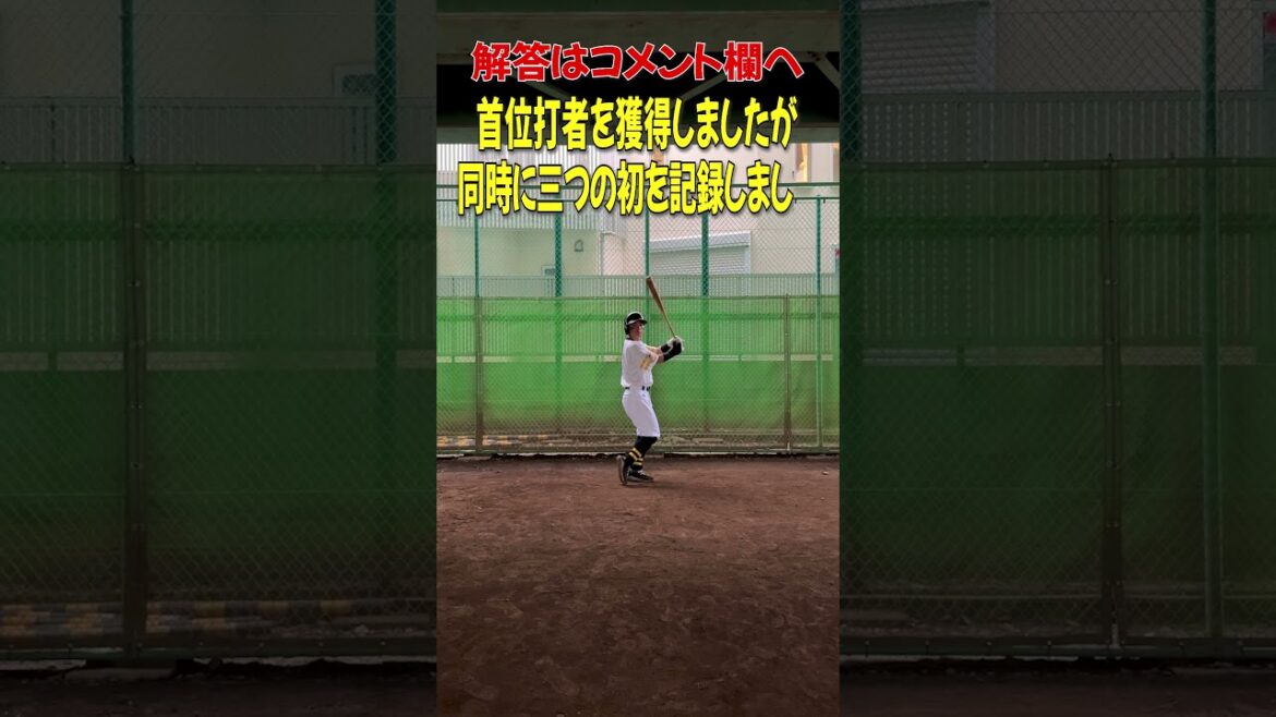 ホークスクイズ牧原大成選手編