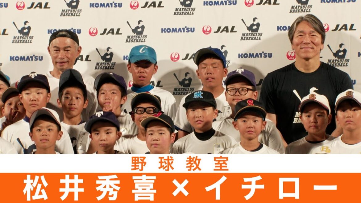 【松井秀喜×イチロー】野球で届けた被災地への思い