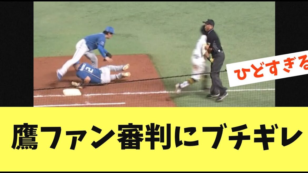 【悲報】中村晃が審判と接触し負傷交代。鷹ファンブチギレ
