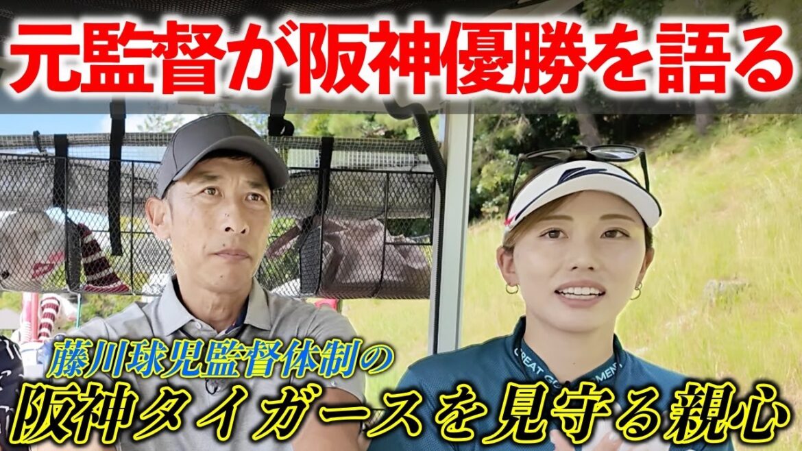 【貴重映像】藤川球児新監督率いる阪神タイガースについて元監督の矢野燿大が胸中を語ってくれました。#22-5 【貴重映像】藤川球児新監督率いる阪神タイガースについて元監督の矢野燿大が胸中を語ってくれました。#22-5