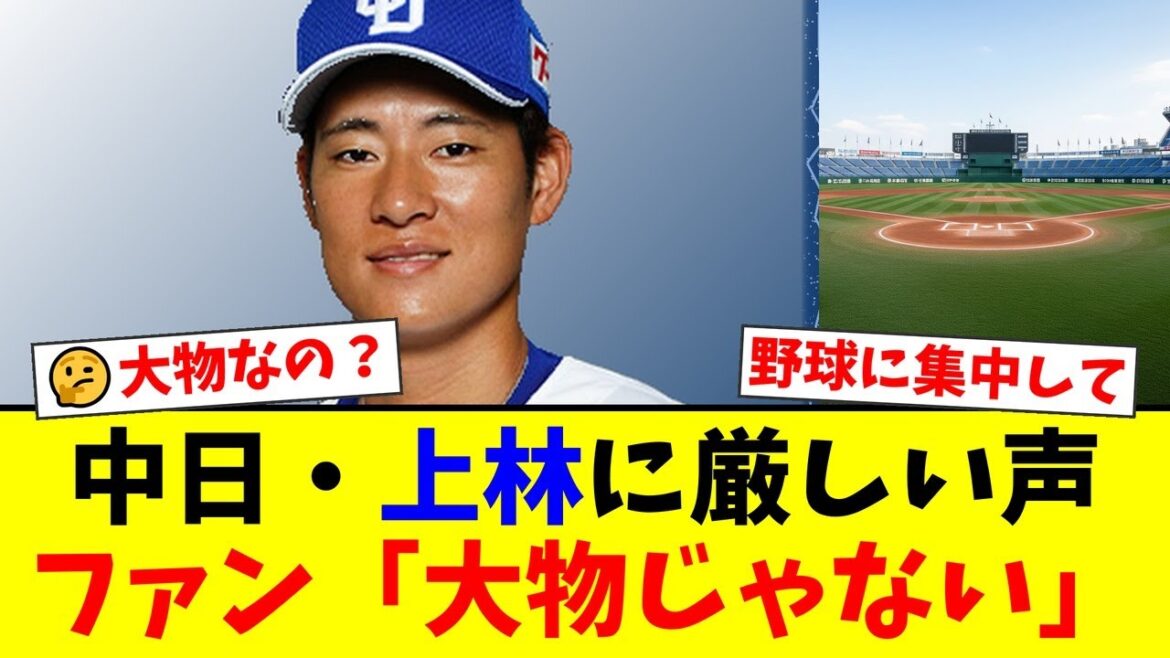 中日・上林誠知、格闘家・飯田将成との意外な2ショットにファン騒然。「大物じゃない」「野球に集中しろ」と厳しい声が殺到する事態に…【プロ野球ファンの反応】 中日・上林誠知、格闘家・飯田将成との意外な2ショットにファン騒然。「大物じゃない」「野球に集中しろ」と厳しい声が殺到する事態に…【プロ野球ファンの反応】
