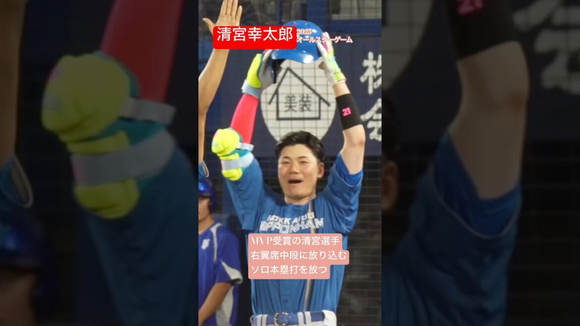 清宮幸太郎　弟にねだられた車を取り逃しMVPで300万円GET