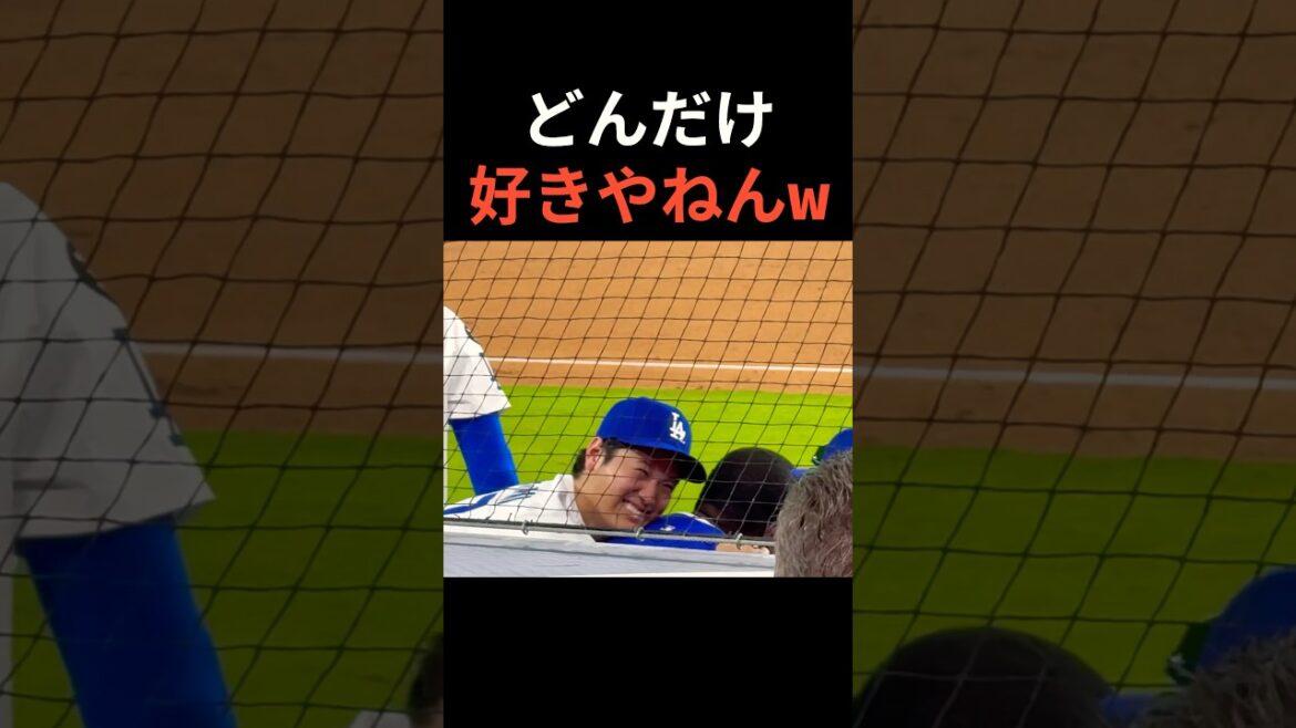 ㊗️100万再生‼️ 大谷さんどんだけ好きやねんw  #大谷翔平 #mlb  #shorts  #dodgers #ドジャース #野球 #ohtani #baseball