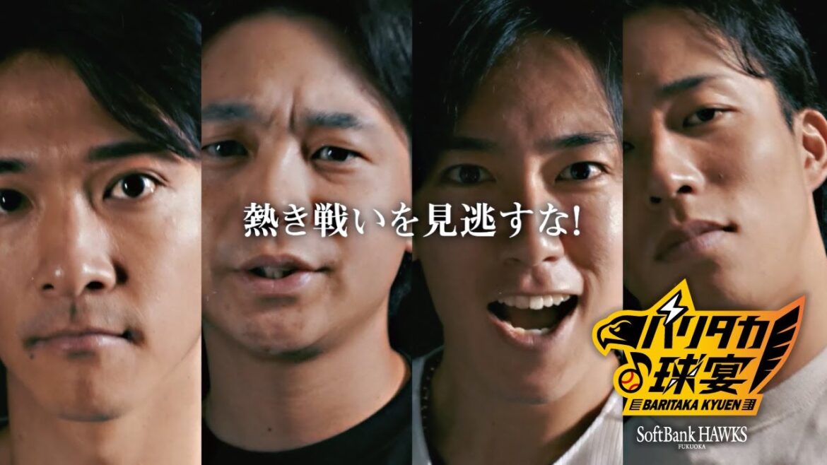 ファンフェスティバル 2025『打って、歌って、踊って！バリタカ球宴 Presented by Fanatics』