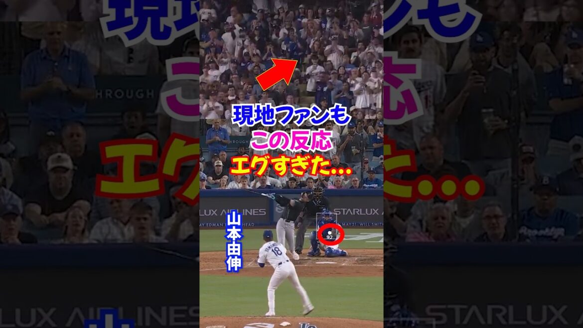 山本由伸がダイヤモンドバックス戦で魅せた圧巻7回無失点がエグすぎた...#山本由伸 #ドジャース #メジャーリーグ