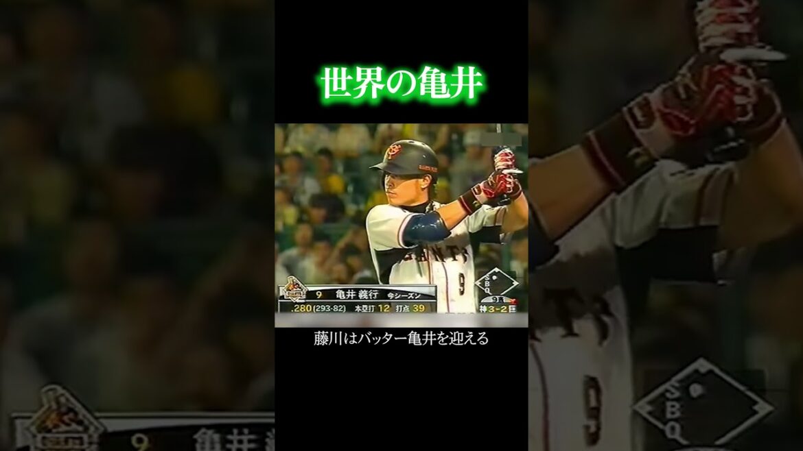 藤川球児本人が選ぶ現役時代最高の一球 #阪神タイガース