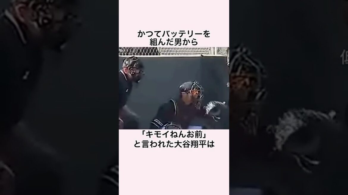 「カップルのような2人」大谷翔平と近藤健介に関する雑学 #大谷翔平 #近藤健介 #プロ野球 #メジャーリーグ #ドジャース