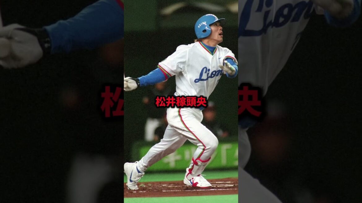 世界で活躍しているエグすぎる松井3選 #野球