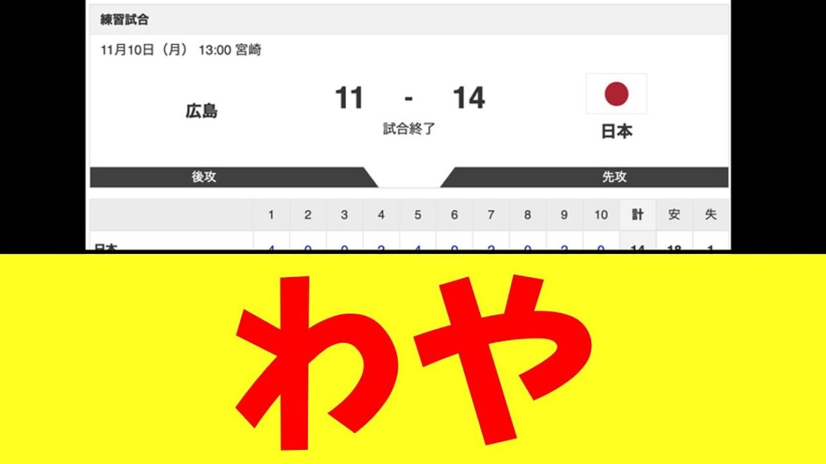 【カープ速報】とんでもない試合になる