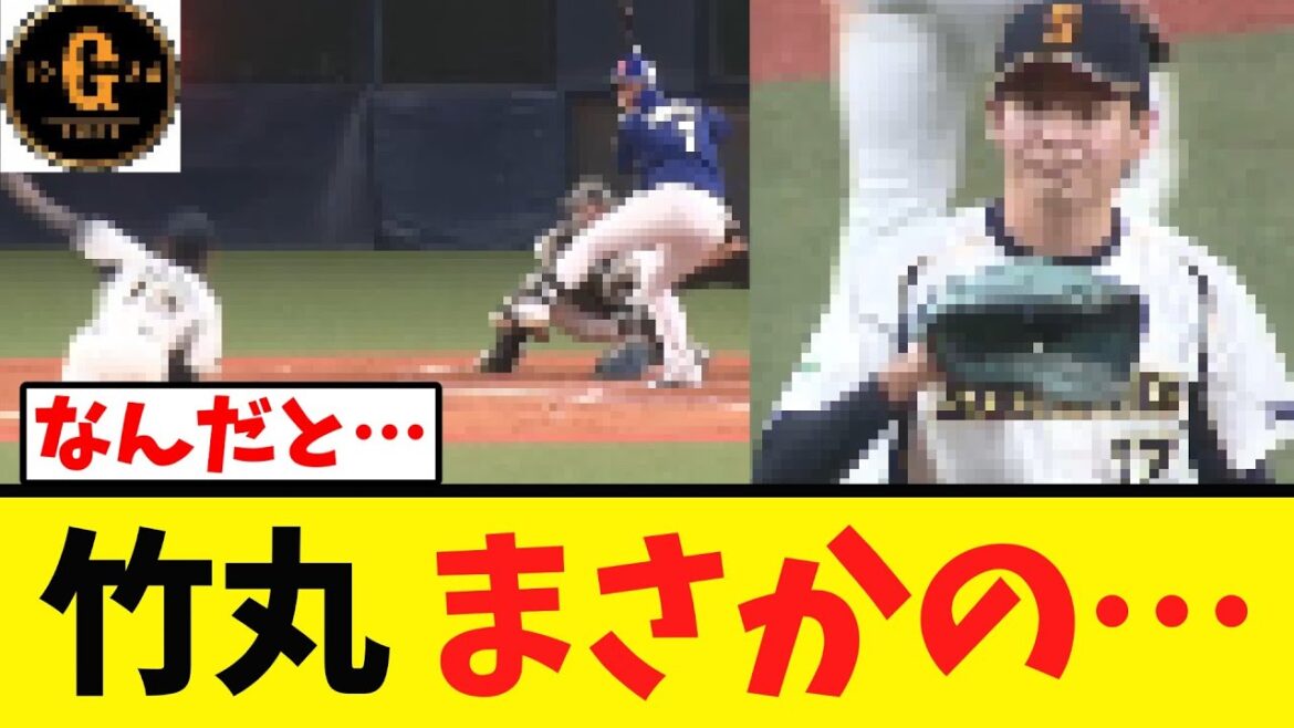 【竹丸和幸】日本選手権に登板するも…