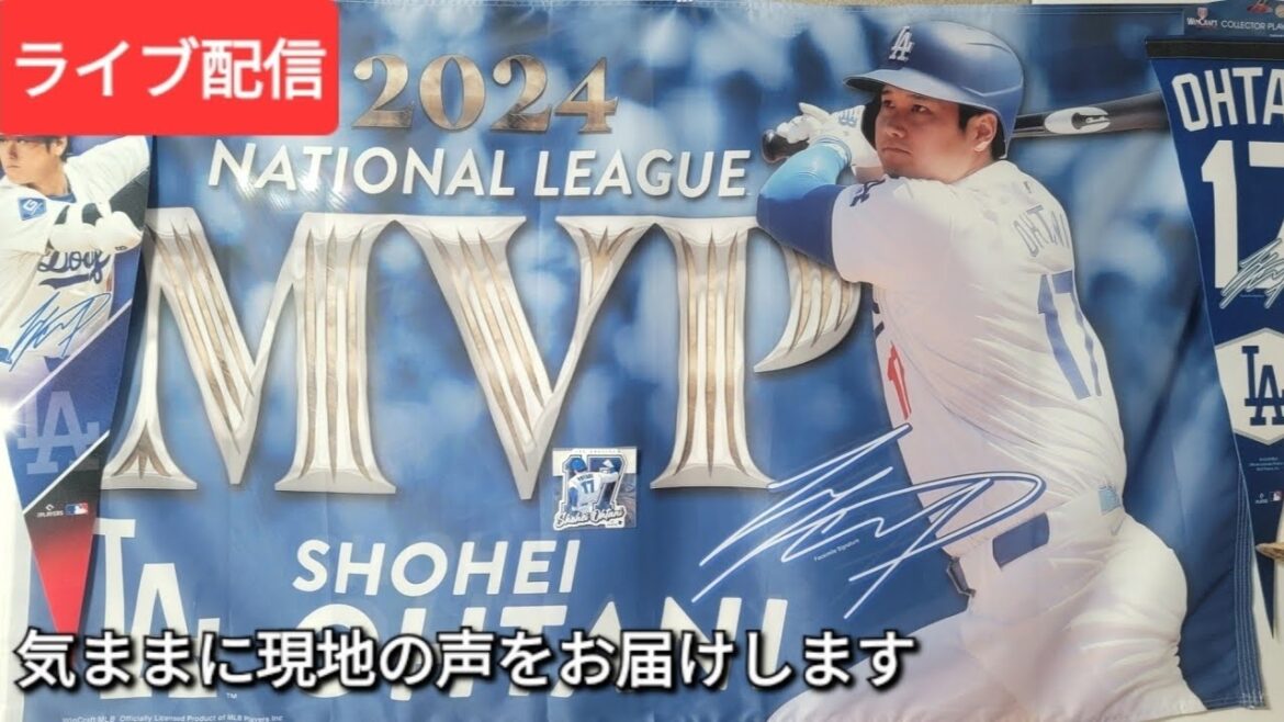 【ライブ配信】大谷翔平選手、山本由伸投手と佐々木朗希投手はWBCに参加するのか？ドジャースが条件をつけるのか？Shinsuke Handyman がライブ配信中！