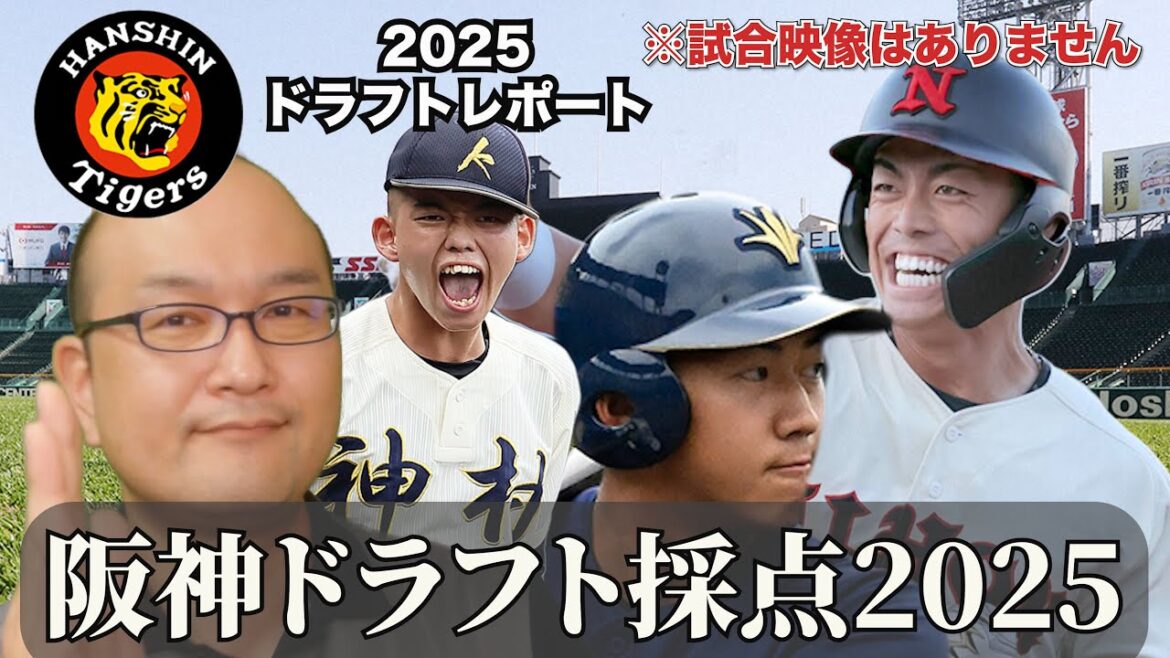 【阪神タイガース】ドラフト採点2025 創価大学の立石正広 選手を見事1位指名!日大の谷端将伍選手と共に大学生スラッガーを2名も獲得できたのは大きい。岡城快生 外野手や能登嵩都投手にも注目だ。 【阪神タイガース】ドラフト採点2025 創価大学の立石正広 選手を見事1位指名!日大の谷端将伍選手と共に大学生スラッガーを2名も獲得できたのは大きい。岡城快生 外野手や能登嵩都投手にも注目だ。