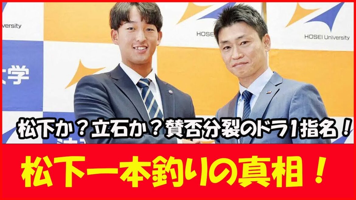 【ヤクルト】ドラ1松下歩叶は成功か失敗か？ 評論家が割れた評価と本人の覚悟