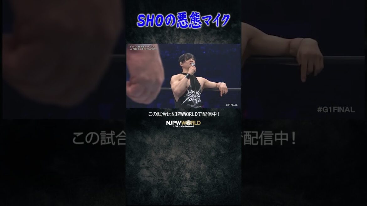 新日本プロレス『G1 CLIMAX 35』(8.17) SHOの悪態マイク #shorts