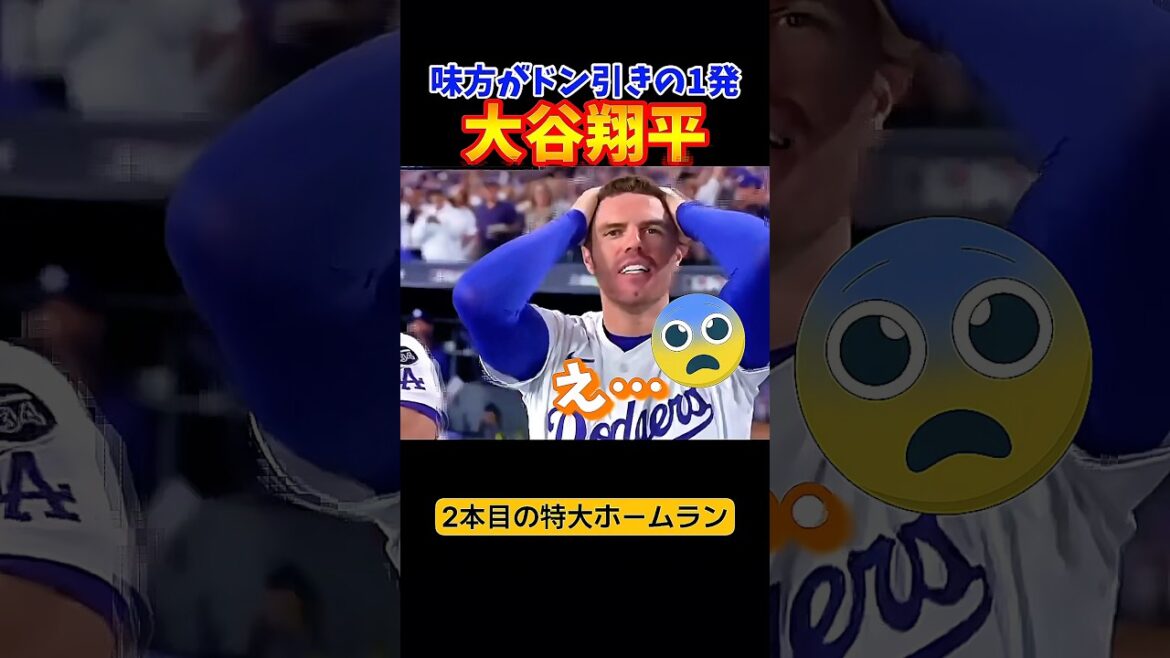 味方がドン引きする場外ホームラン！！