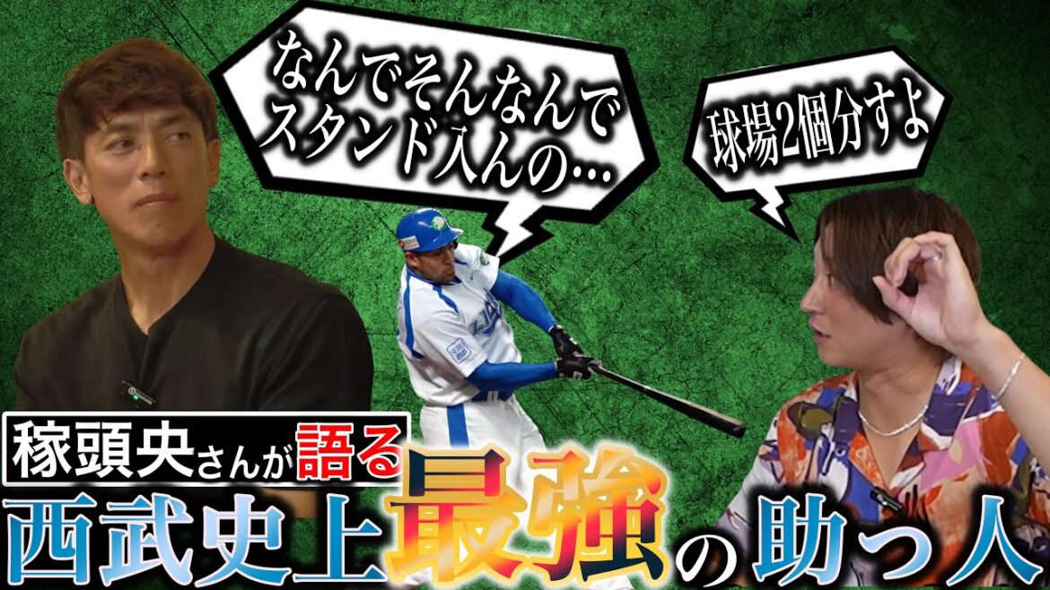 【前腕】 ライオンズの意味不明担当カブレラはやっぱりエグい… 理解不能な驚愕弾の秘訣は前腕トレ‼  想定を遥か超えるカブレラのパワーにナインドン引き?!