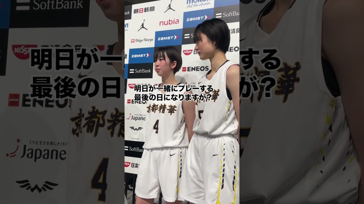 【京都精華】いざ決勝へ！涙のインタビュー｜SoftBank ウインターカップ2024　#shorts