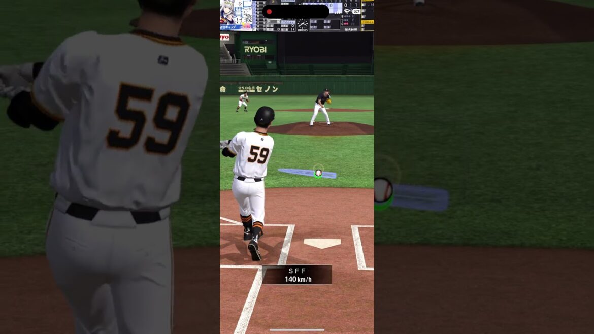 若林楽人 ホームラン #プロスピA #読売ジャイアンツ