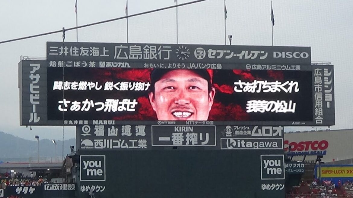 【2025】松山竜平　#55　 ~カープ最終打席~【選手紹介】