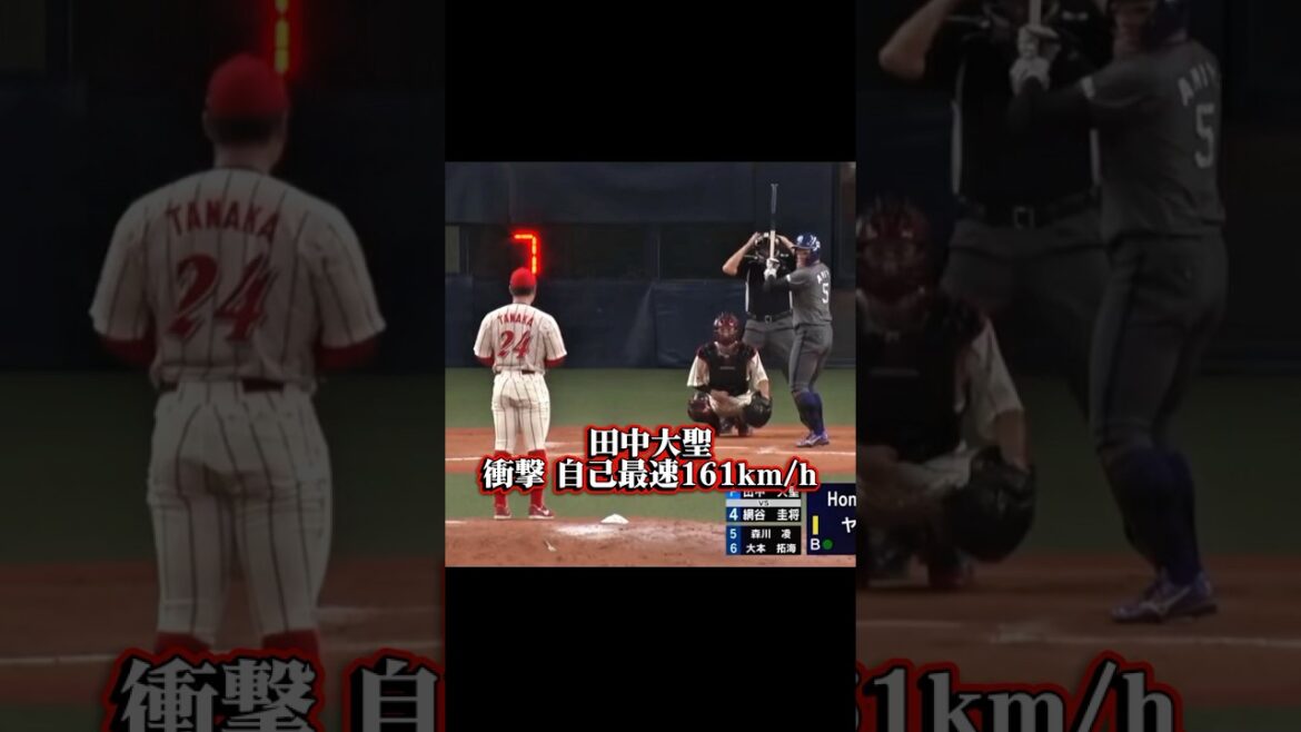 【衝撃】ホンダ鈴鹿 田中大聖 選手 自己最速161km/h