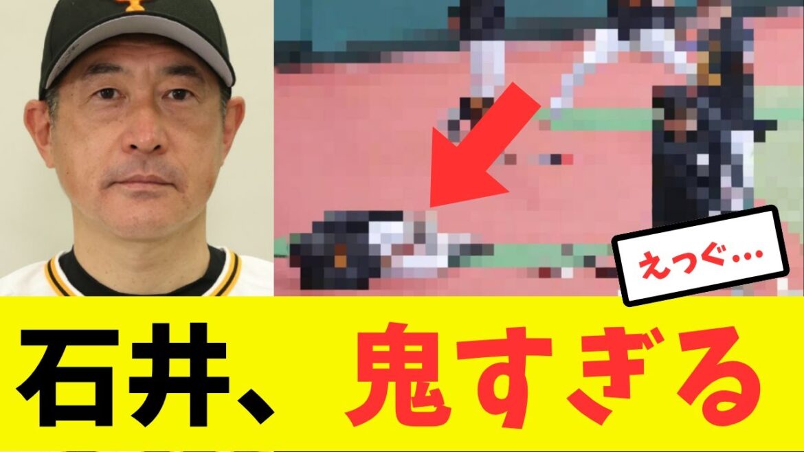 【鬼】石井二軍監督、初日から琢朗節全開すぎるwww