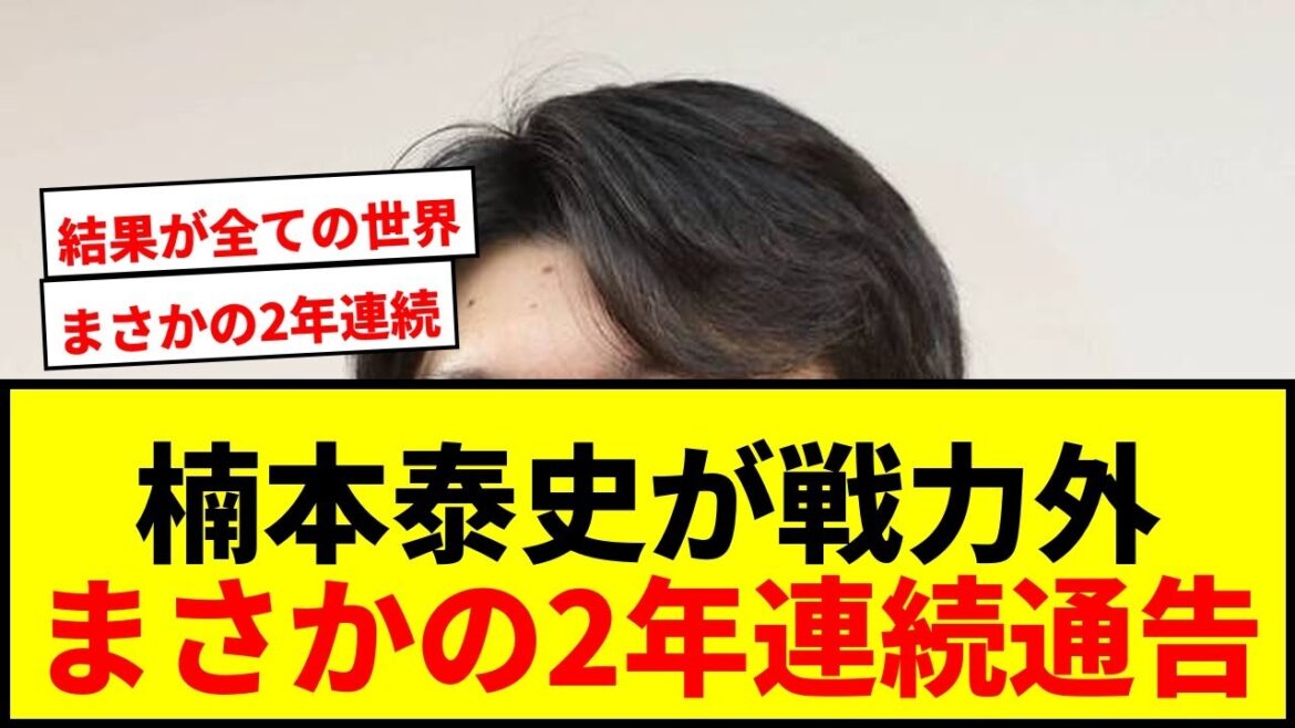 【阪神】移籍1年目の楠本泰史が2年連続戦力外通告「急な話」「頭の整理が追いついていない」にファン騒然