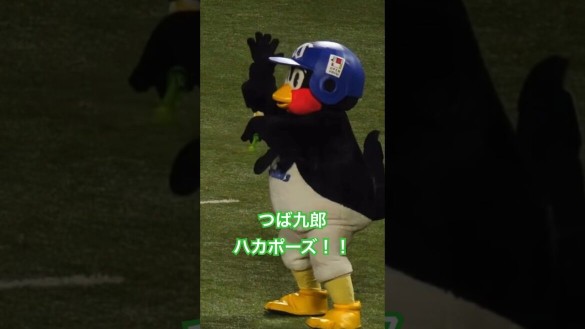 つば九郎　増田くんに負けない『ハカポーズ』！ #swallows #野球 #ヤクルトスワローズ #つば九郎 #プロ野球 #ハカポーズ #カマテ