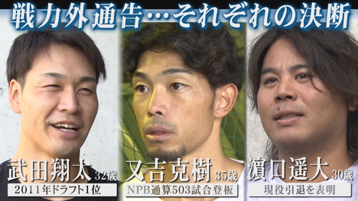 【それぞれの決断】又吉克樹「ボロボロになってやめた方がいいのかな」(2025/11/11.OA)|テレビ西日本 【それぞれの決断】又吉克樹「ボロボロになってやめた方がいいのかな」(2025/11/11.OA)|テレビ西日本