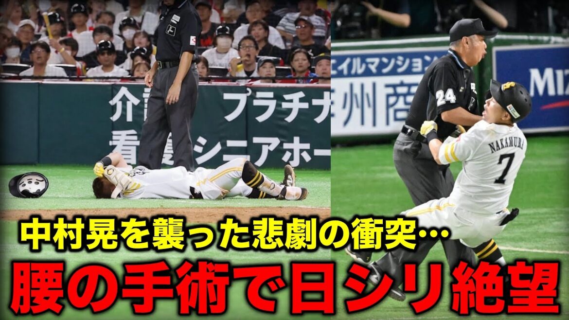 中村晃、腰の手術で日本シリーズ絶望…審判との衝突が招いた悲劇に鷹ファン絶句