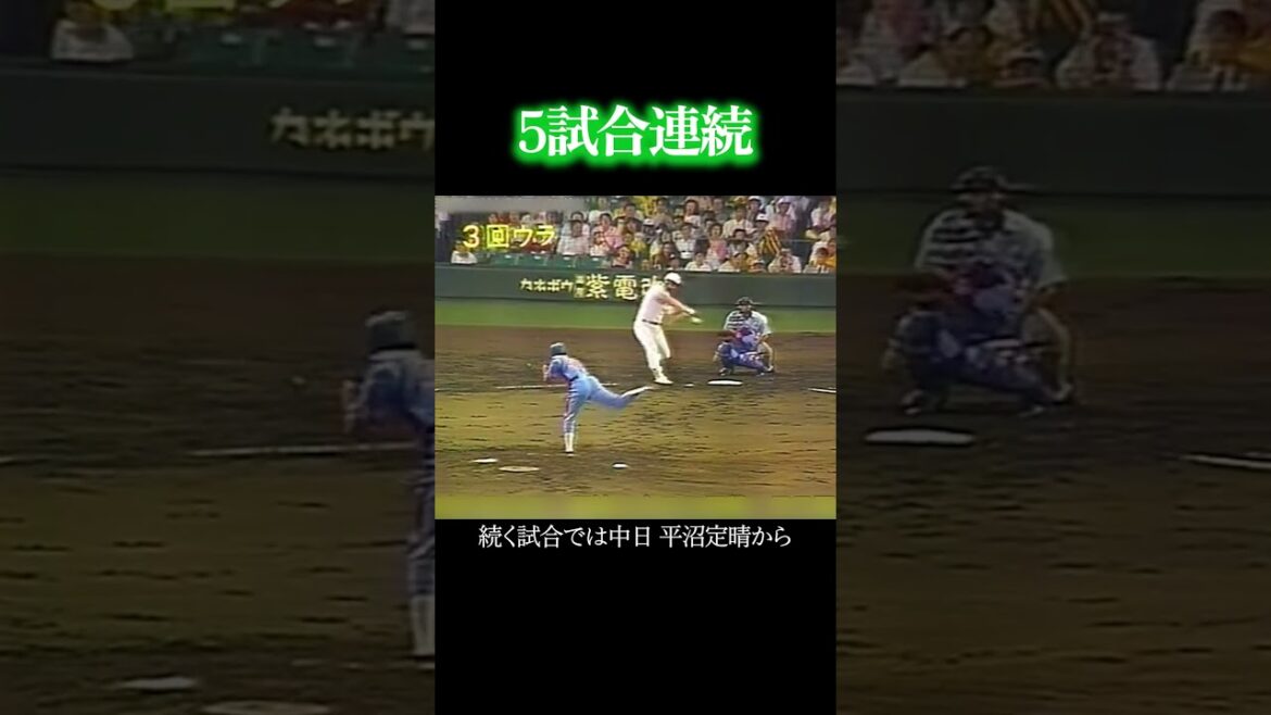 ランディバースの7試合連続ホームランがエグすぎた #阪神タイガース ランディバースの7試合連続ホームランがエグすぎた #阪神タイガース