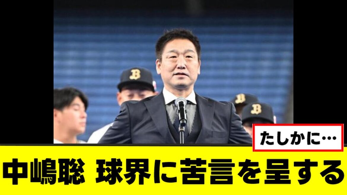 【中嶋聡】育成の信念を語る 【中嶋聡】育成の信念を語る