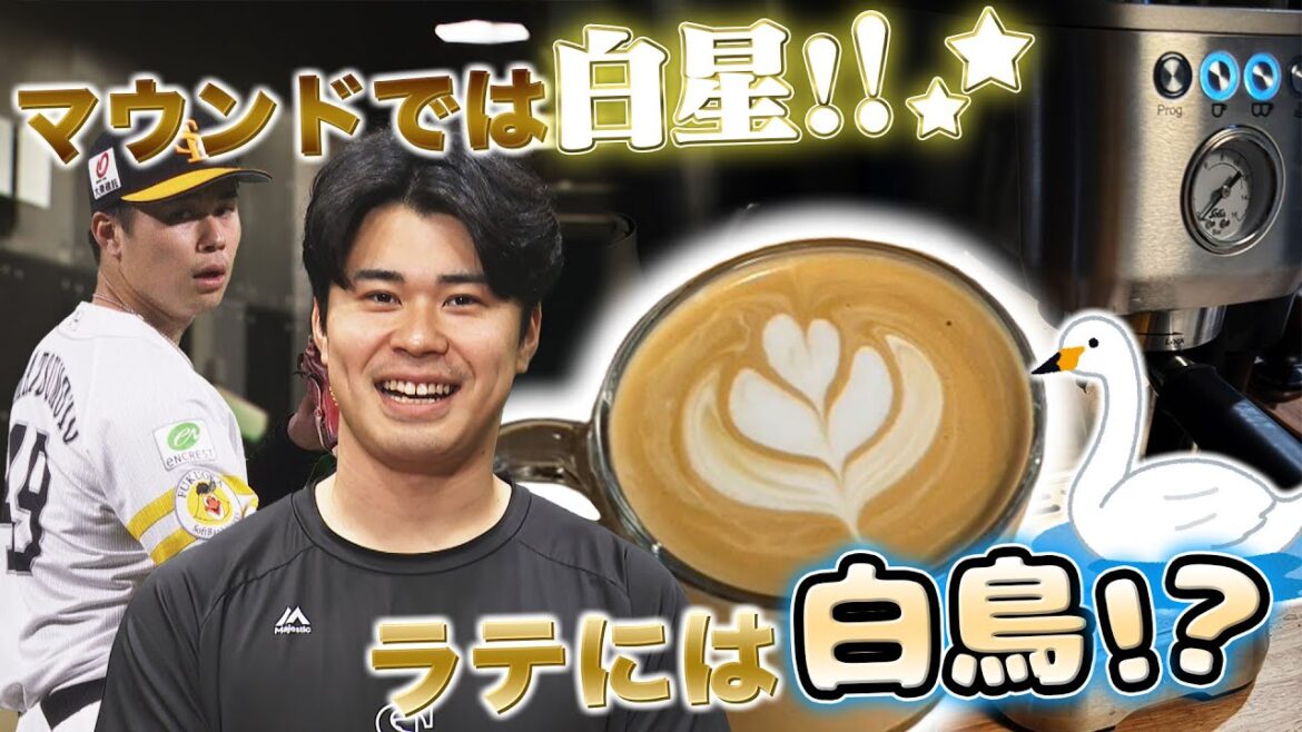 【Sh松本晴】オフに極めたいのはまさかの〇〇！？