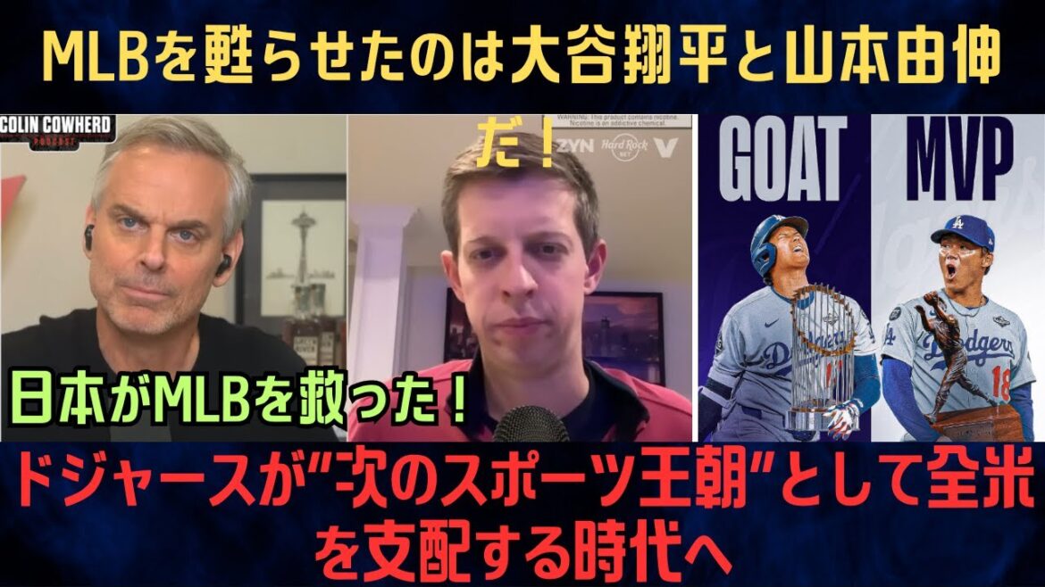 【海外の反応】「MLBを甦らせたのは大谷翔平と山本由伸だ！」アメリカ専門家が生放送で激白！ドジャースが“次のスポーツ王朝”として全米を支配する時代へ【MLB/野球】