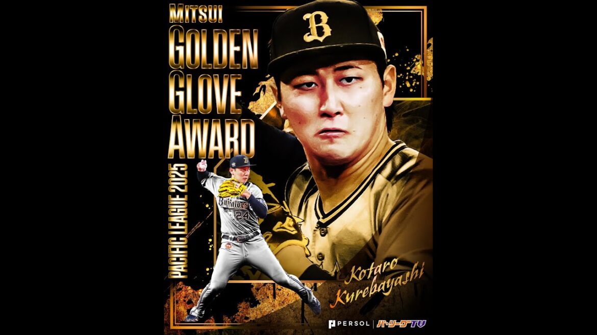 【三井GG賞】オリックス・紅林弘太郎 好プレー集【遊撃手部門】
