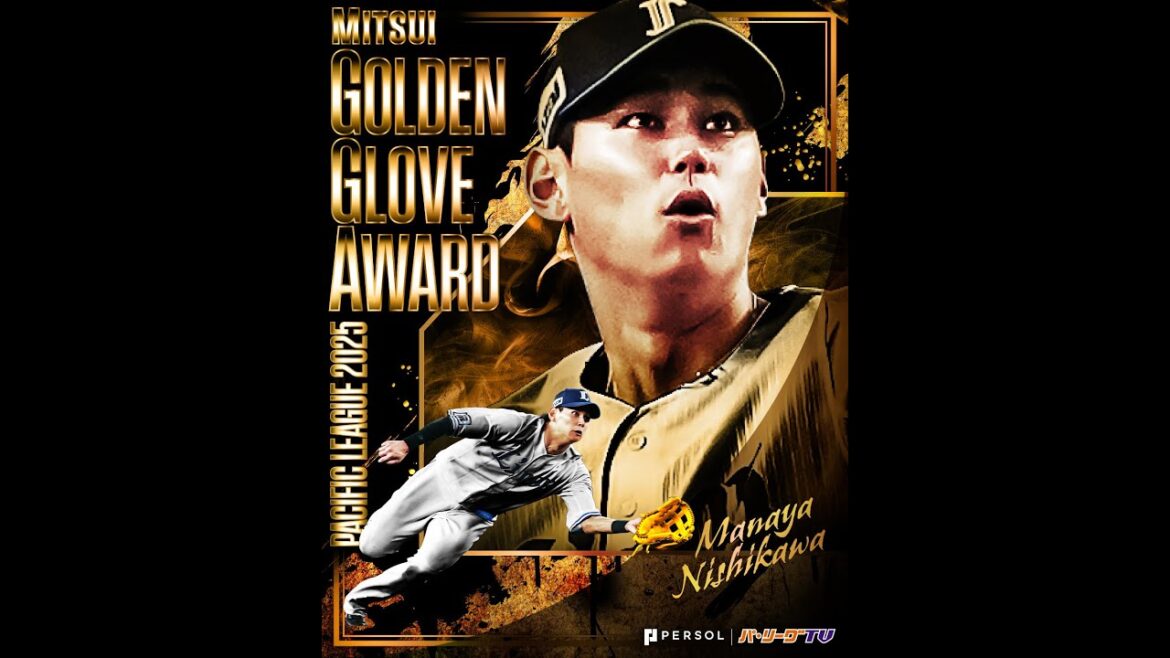 【三井GG賞】埼玉西武・西川愛也 好プレー集【外野手部門】