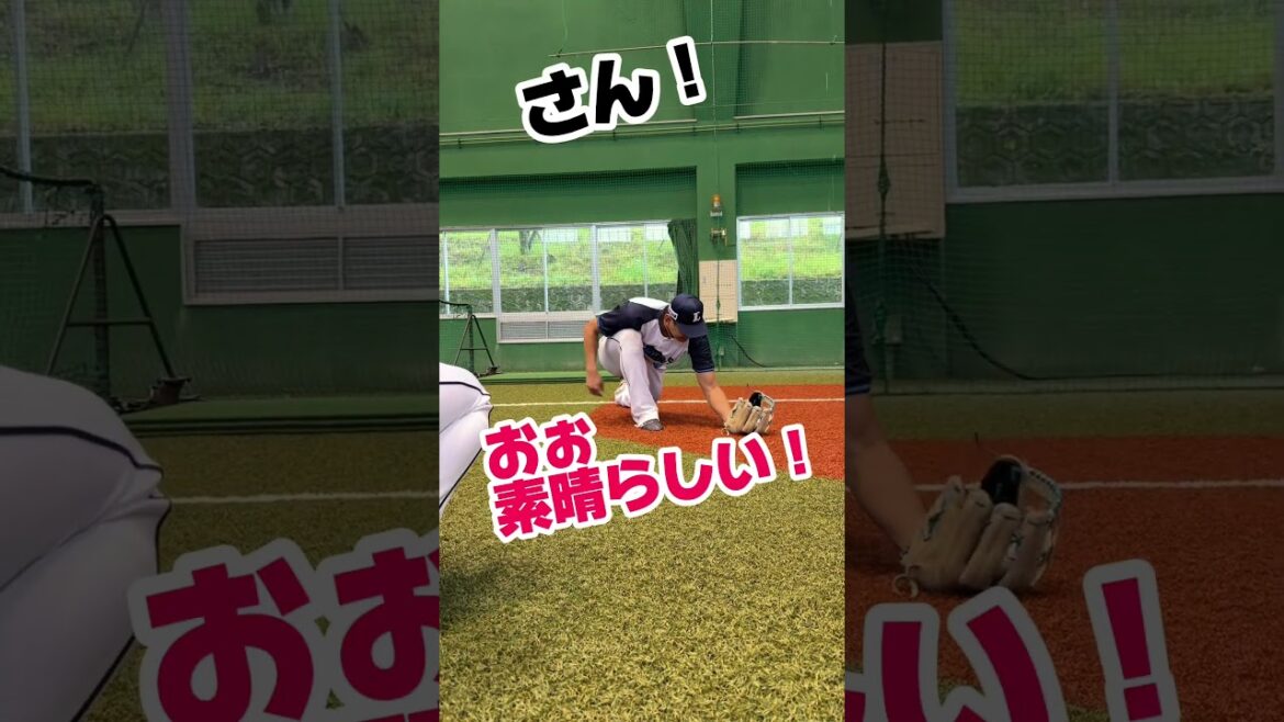 【さらに磨く！】三井ゴールデン・グラブ賞を受賞した #西川愛也 選手の守備練習をお届け！
