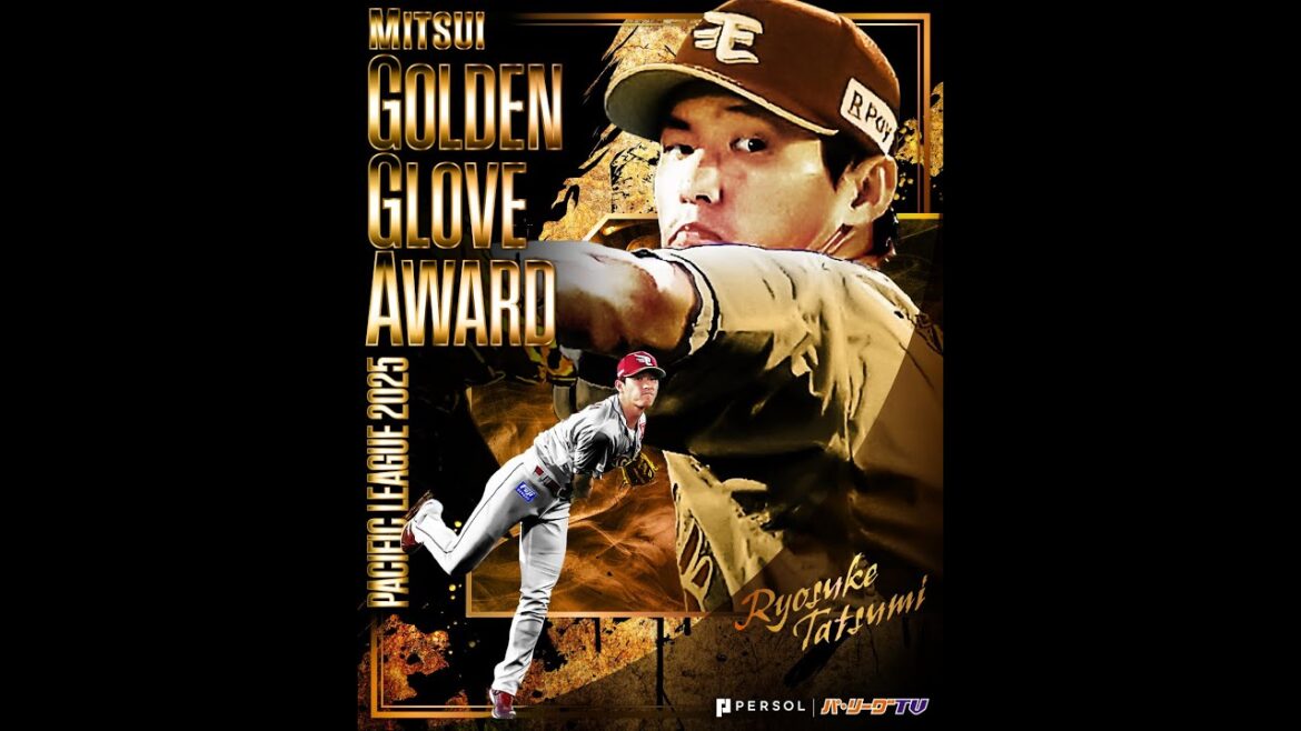 【三井GG賞】東北楽天・辰己涼介 好プレー集【外野手部門】