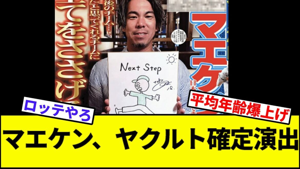 【石川・前田・小川・青柳ローテ】マエケン、ヤクルト確定演出【なんJ反応】【なんG反応】【プロ野球反応集】【2chスレ】【5chスレ】【巨人】【阪神】【中日】【横浜ベイスターズ】【ヤクルト】【カープ】