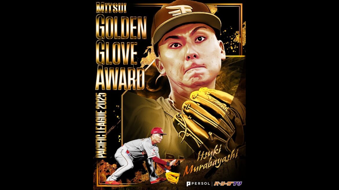 【三井GG賞】東北楽天・村林一輝 好プレー集【三塁手部門】