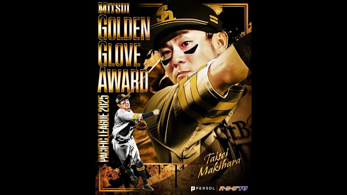 【三井GG賞】福岡ソフトバンク・牧原大成 好プレー集【二塁手部門】