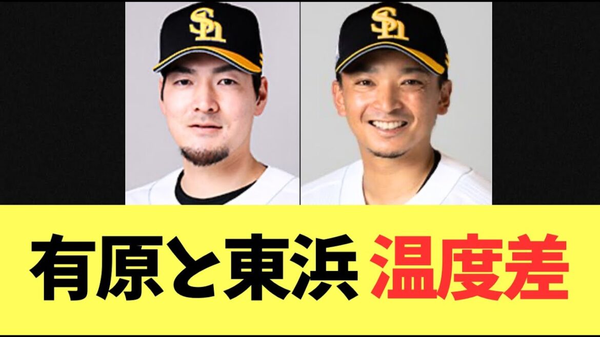 【交渉】ソフトバンクホークス有原と東浜。交渉中の三笠GM