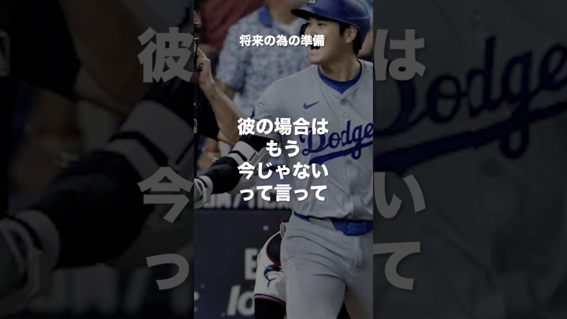 柳井正名言#栗山英樹#大谷翔平 #メジャーリーグ #モチベーション #shorts
