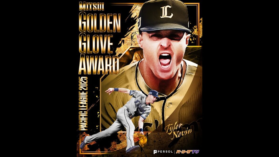 Pacific-League: 【三井GG賞】埼玉西武・ネビン 好プレー集【一塁手部門】 【三井GG賞】埼玉西武・ネビン 好プレー集【一塁手部門】
