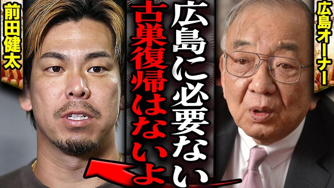 前田健太の古巣復帰が事実上の消滅に…広島東洋カープが復帰を拒否した衝撃の理由に言葉を失う【プロ野球】 前田健太の古巣復帰が事実上の消滅に…広島東洋カープが復帰を拒否した衝撃の理由に言葉を失う【プロ野球】