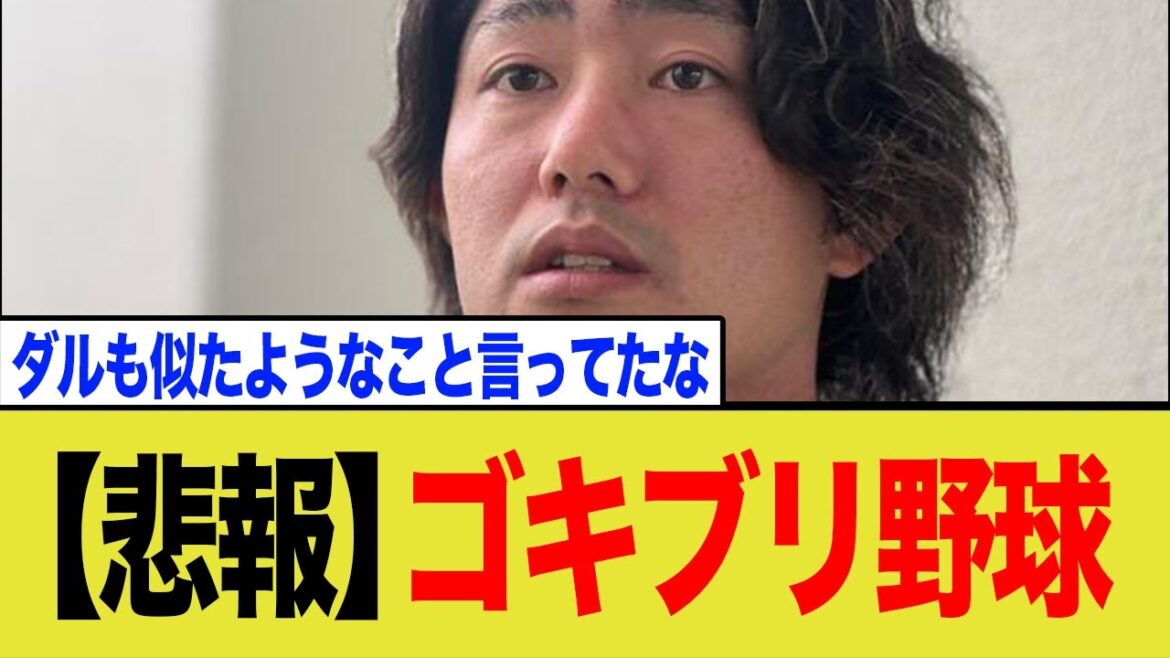 今井達也、移籍決断はゴキブリ野球に嫌気が差したからだったwww