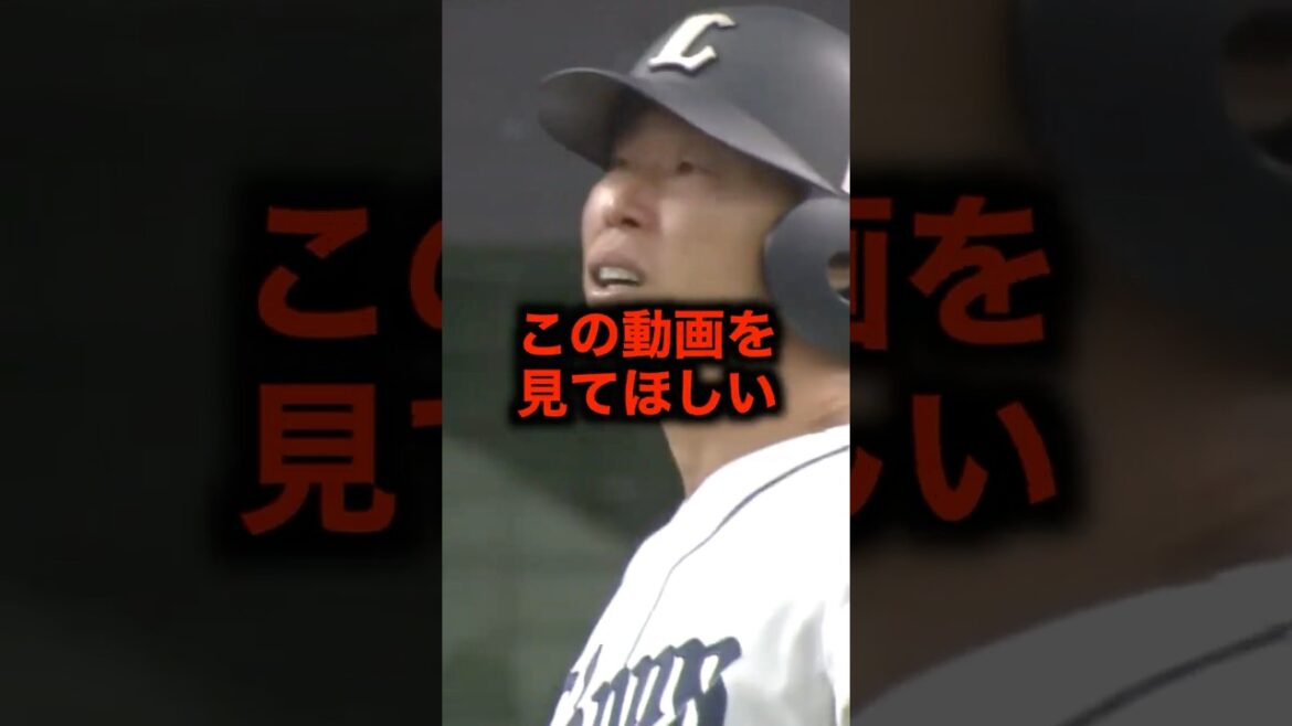 チームメイトの粘りによって涙の最終打席を迎えた森本稀哲 #野球 #森本稀哲 #引退 #野球解説 #涙