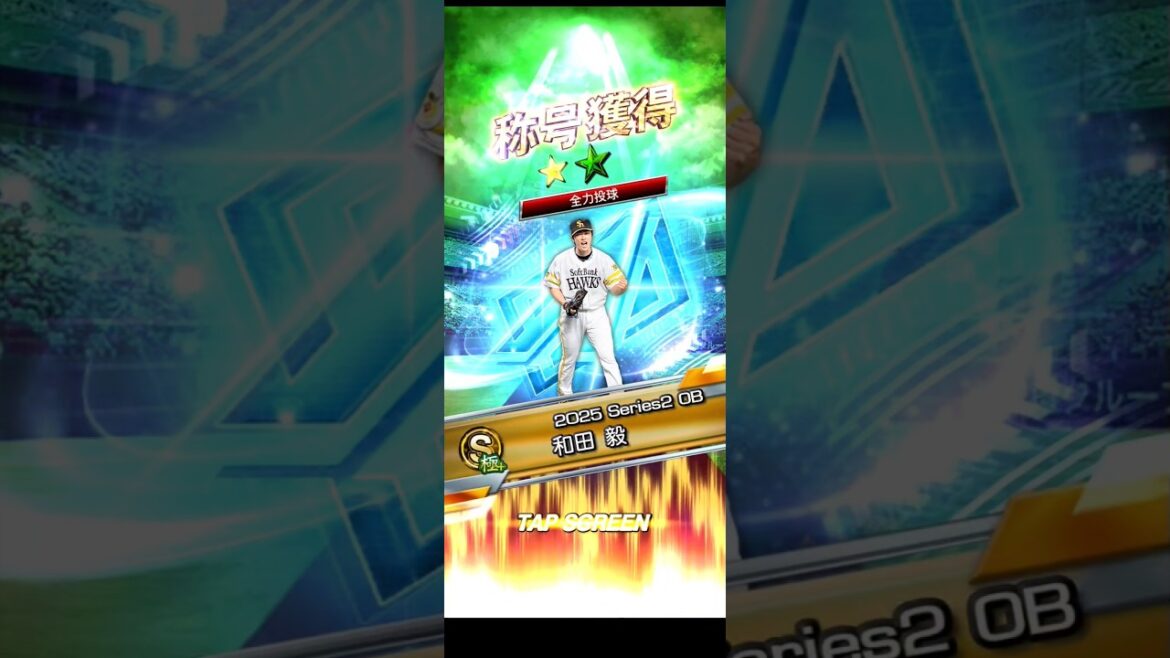 【プロスピA】OB和田毅投手の全同値チャレンジ。来やがれ針穴自慢のダブルアタック #プロスピa #shorts #プロスピ #プロ野球 #称号チャレンジ 【プロスピA】OB和田毅投手の全同値チャレンジ。来やがれ針穴自慢のダブルアタック #プロスピa #shorts #プロスピ #プロ野球 #称号チャレンジ