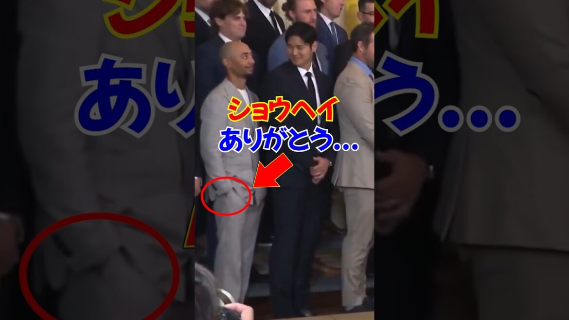 ホワイトハウス訪問でムーキーベッツに注目が集まった理由がヤバい…#ドジャース #エピソード #shorts ホワイトハウス訪問でムーキーベッツに注目が集まった理由がヤバい...#ドジャース #エピソード #shorts